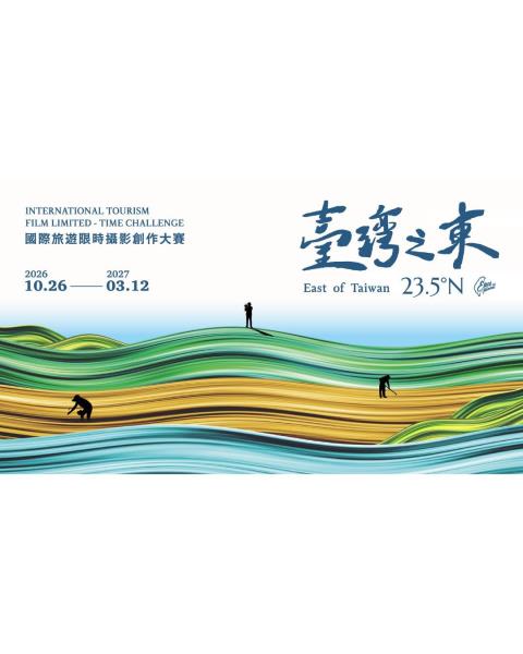 【台湾東国際観光映像制作】～見台湾東撮行～台湾東海岸近花蓮県 ...