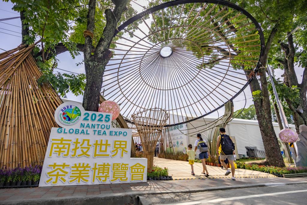 2025 南投世界茶業博覧会-5