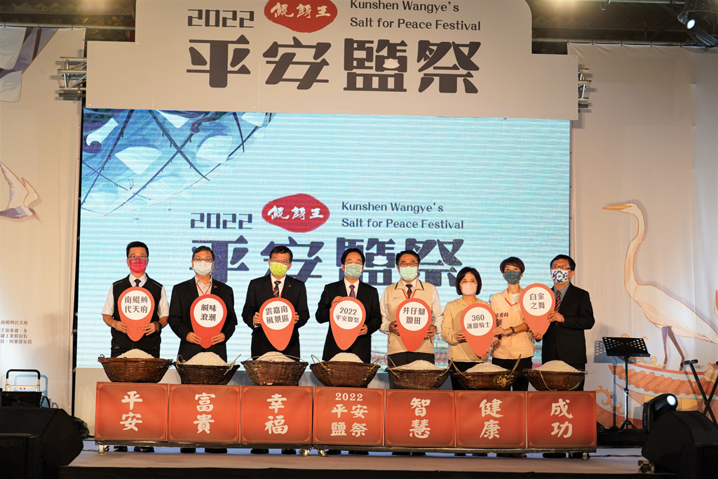 平安塩祭開幕ナイトパーティー  年度：2022  写真提供：雲嘉南濱海國家風景區管理處