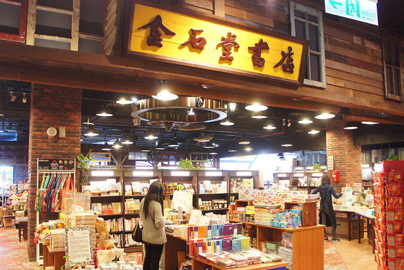 金石堂書店