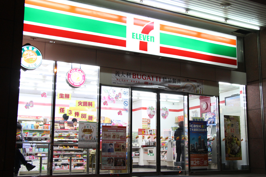 セブン-イレブン