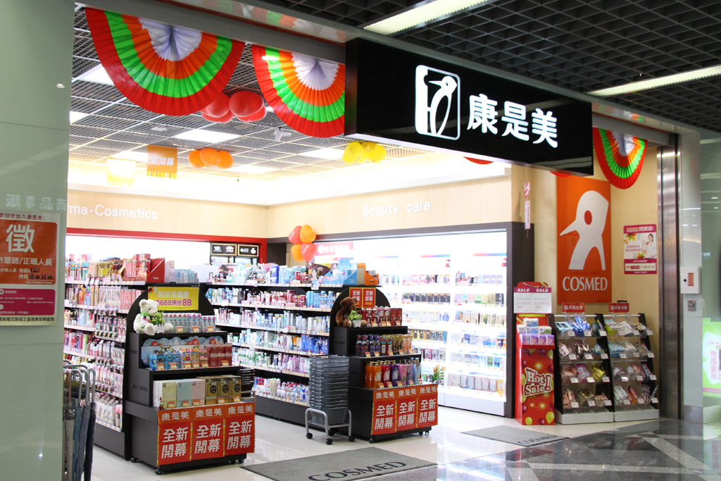 康是美（コスメド）