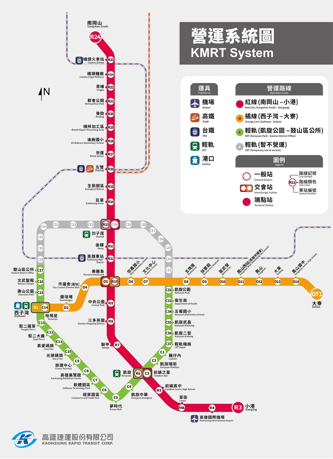 高雄mrt